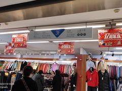 -天丰利生活MALL(和平里店)
