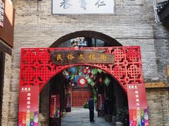 -东西巷