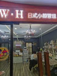 -WH日式美甲沙龙