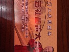 -德云社三庆园
