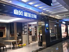 -居然之家家居生活MALL(丽泽店)