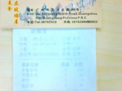 bill-巴扎美食·新疆菜·西域歌舞表演餐厅(新疆大厦店)