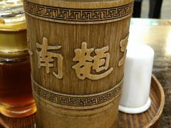 -奎元馆.百年奎元.非遗传承(西湖边的解放路店)