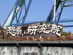 -杭州乐园
