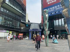 -江燕路万科里