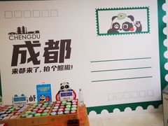 -熊猫邮局(少城店)