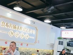-银记肠粉店(市二宫店)