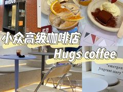 -HUGS coffee(东区店)