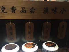 -云味馆·云南菜·云南米线(景田店)