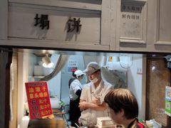 -阿毛方糕(七宝镇步行街店)