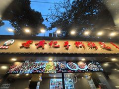 -老黄记手撕烤兔(玉林街店)