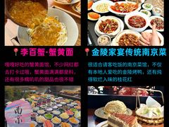 -李百蟹·江南蟹黄面·河景餐厅(夫子庙总店)