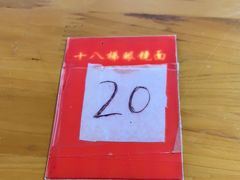 -蒋六十八梯眼镜面(渝中店)