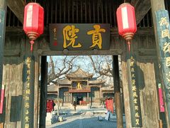-定州贡院