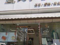 门面-美事客·面包·蛋糕·甜品(CBD店)