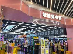 -娃娃集合营(上海奉贤龙湖天街店)