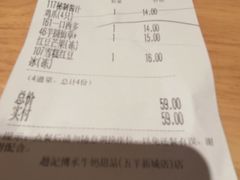 账单-赵记传承(广州越秀五羊新城店)