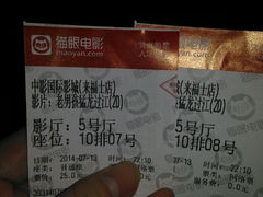 android_upload_pic-中影国际影城(宁波江北来福士店)