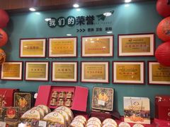 -蜂蝶来饼店(拱北总店)