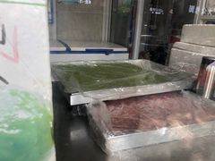 -非遗近水楼糕团(景德路店)