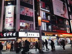 -秋叶原电器街