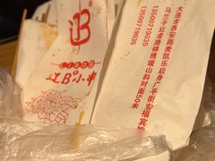 -辽B·小串(总店)