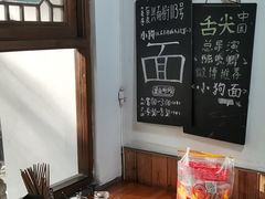 -小狗面馆(河东路店)