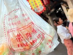 -荣阳楼(山塘街店)