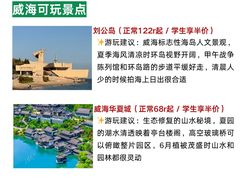 -威海华夏城景区