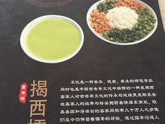 -揭西擂茶(龙华店)