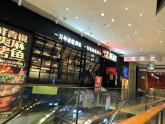 -探鱼·鲜青椒爽麻烤鱼(朝阳悠唐广场店)