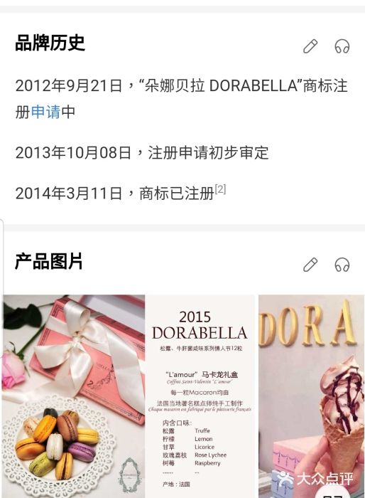 DORABELLA朵娜贝拉(武林银泰店)图片