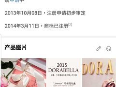 -DORABELLA朵娜贝拉(武林银泰店)