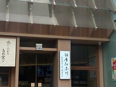 -银座仁志川·生吐司专门店(香港广场店)
