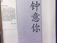 -星空失恋博物馆(北京路旗舰店)