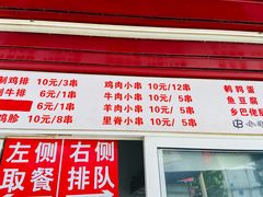 -辽B·小串(总店)