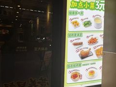 -永和大王(茉莉上新·共和新路店)