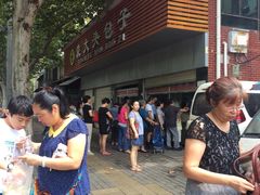 -袁大头包子(光华路店)