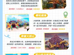 -厦门方特东方神画