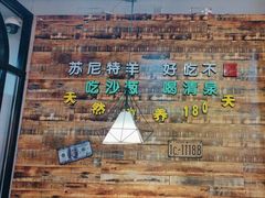 -谭家山河村铁锅炖&东北烧烤(交大店)