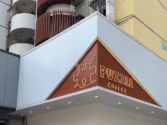 门面-PUZZLE COFFEE 拼图咖啡