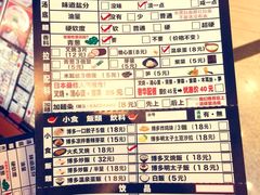 iphone_upload_pic-博多一幸舍(侨福芳草地购物中心店)