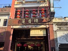 -广州十甫voco酒店