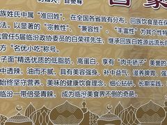-白老三牛肉丸子面(平阳广场店)