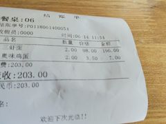 账单-朱洪元苏式面馆(绿宝广场店)