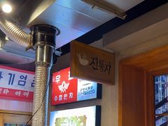 -欧巴烤肉(创富世纪店)