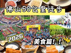 -大良毋米粥 · 粥底火锅(岭南天地店)