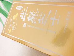 -好利来(高新枫叶广场店)