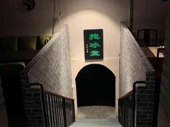 -皇家冰窖小院(什刹海店)
