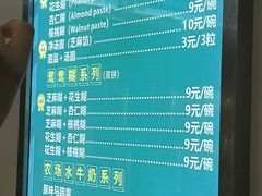 -芝麻糊世家(西华店)